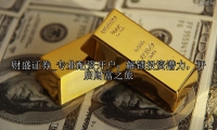 专业配资开户：解锁投资潜力，开启财富之旅